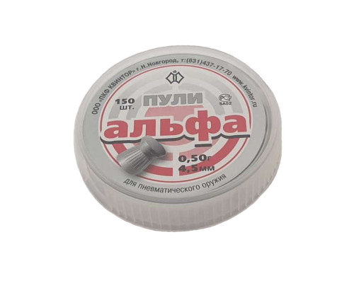 Пули пневматические Альфа 4,5 мм (150 шт.)