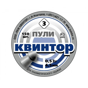 Пули «Квинтор» оживальные 4,5 мм, 0,53 г (150 штук)